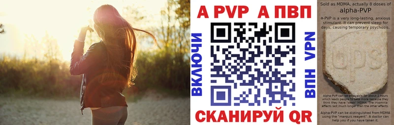 дарнет шоп  Кудрово  Альфа ПВП Crystall 