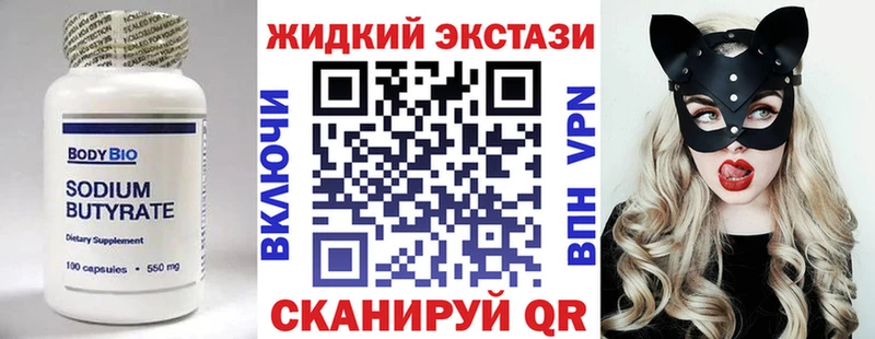 БУТИРАТ бутандиол  Кудрово 