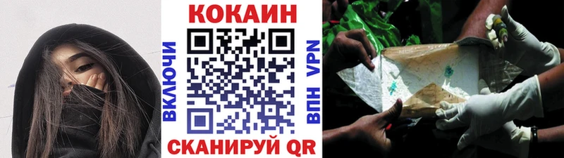 цена наркотик  mega зеркало  COCAIN VHQ  Кудрово 