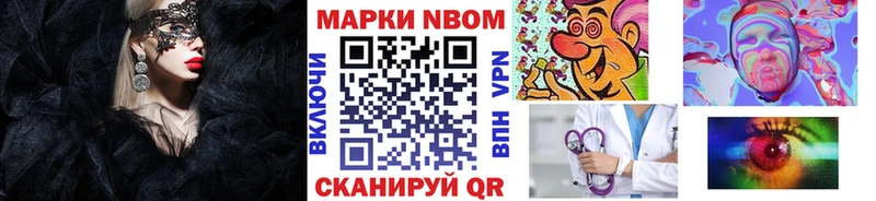 Марки NBOMe 1500мкг  где купить наркоту  Кудрово 